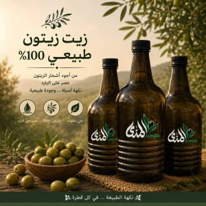 زيت الزيتون الفاخر: