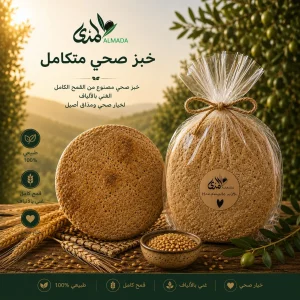 الخبز الصحي